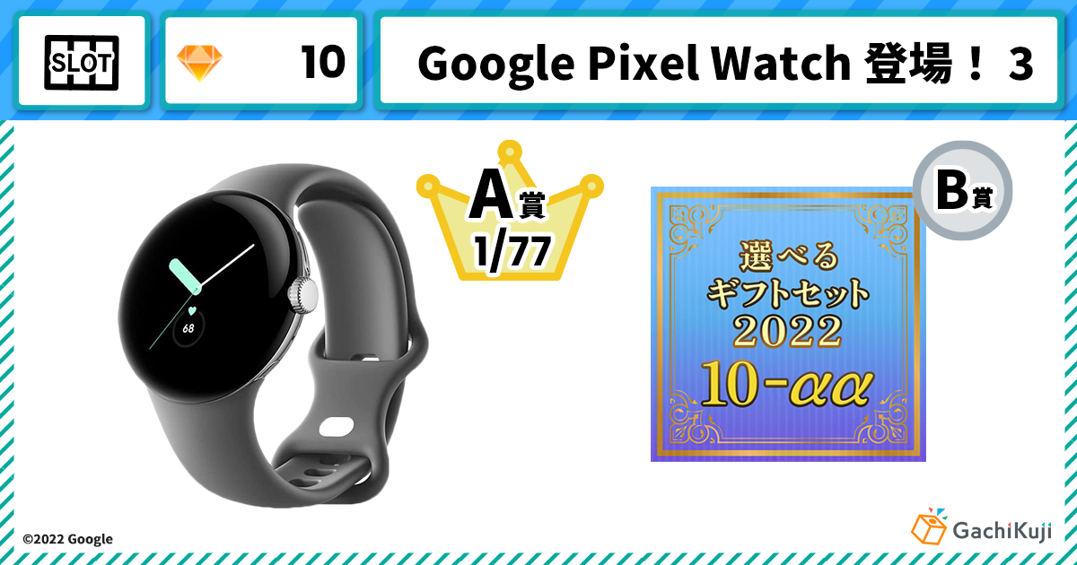 Google Pixel Watch 登場！3